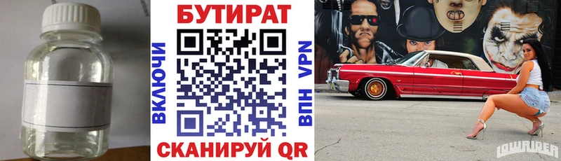 Бутират Butirat  магазин  наркотиков  Плёс 