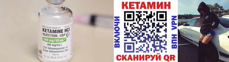 КЕТАМИН ketamine что такое Плёс