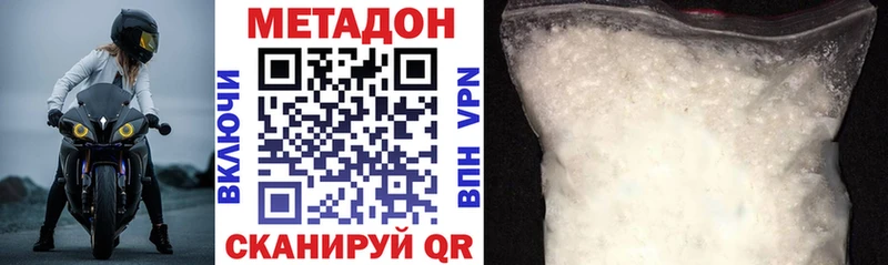 Метадон VHQ  KRAKEN зеркало  Плёс  дарнет шоп 
