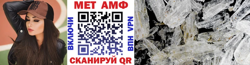Первитин мет  купить   Плёс 