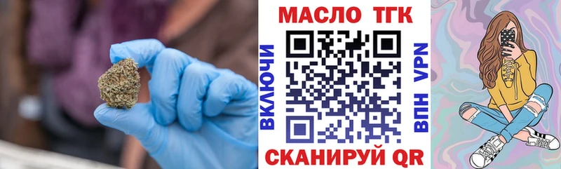 наркотики  Плёс  Дистиллят ТГК гашишное масло 